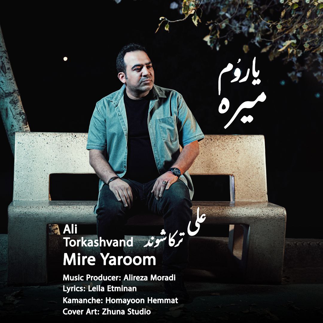 علی ترکاشوند