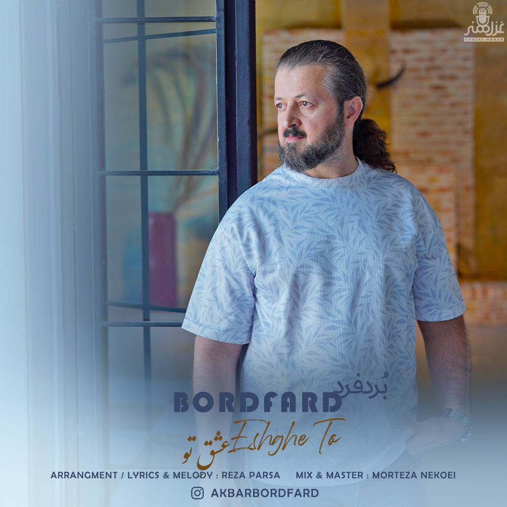 بُردفرد