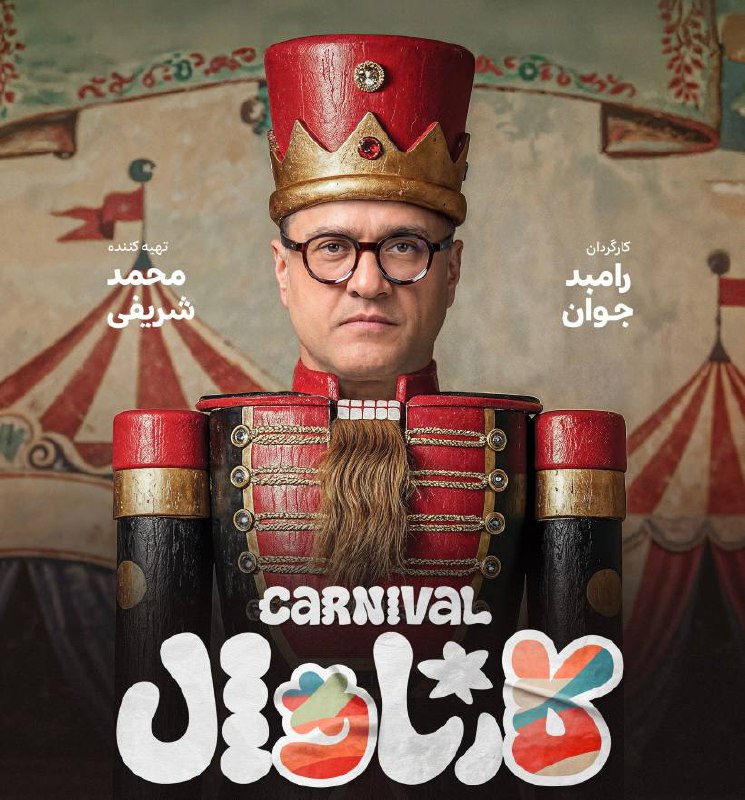 حسن بابا