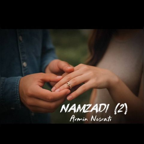 آرمین نصرتی