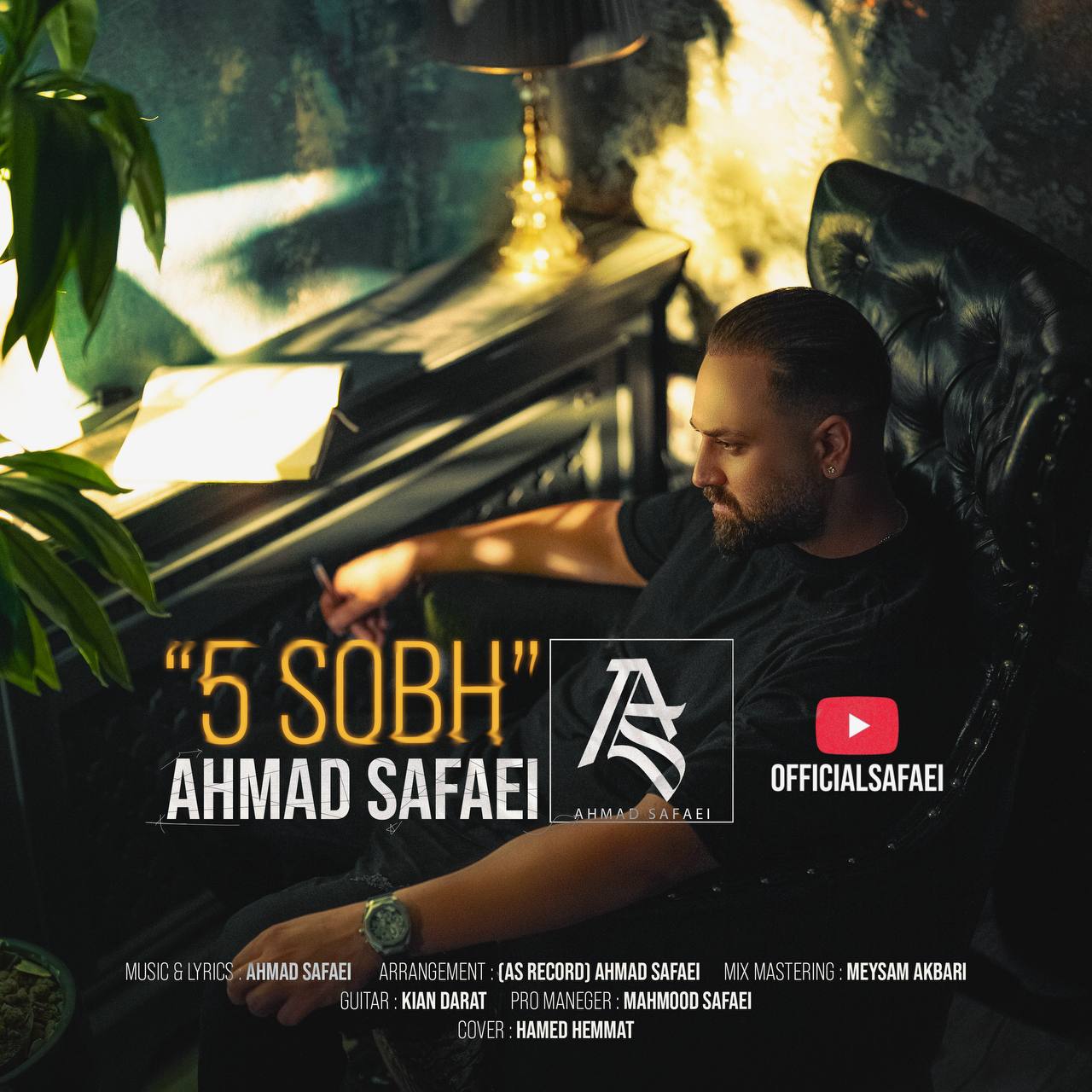 احمد صفایی