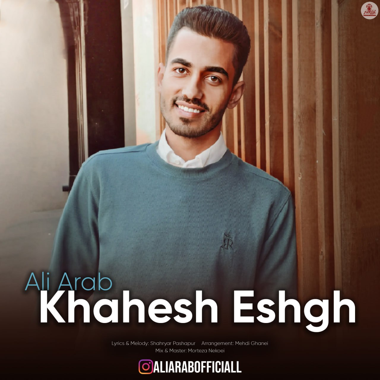علی عرب