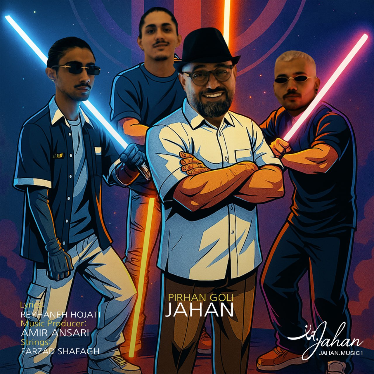 جهان