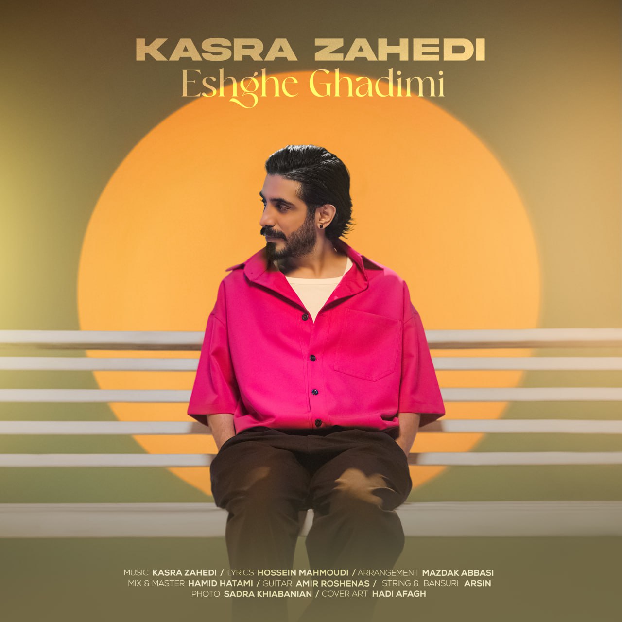 کسری زاهدی