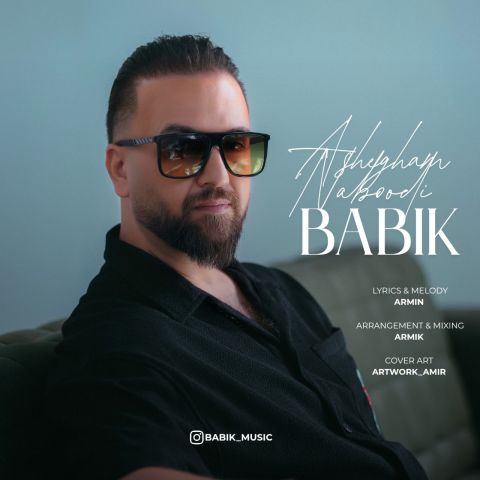 بابیک