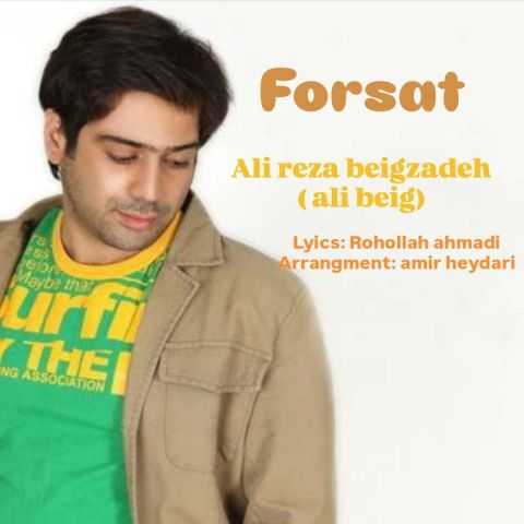 علیرضا بیگ زاده