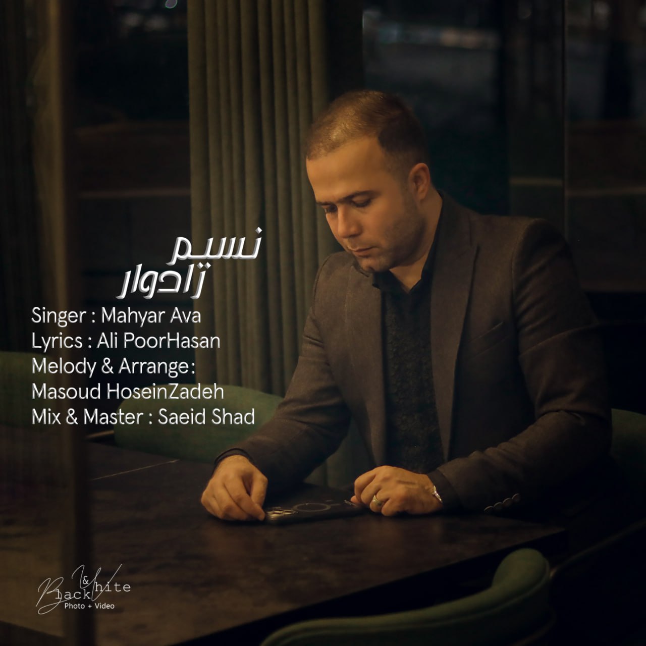 مهیار آوا