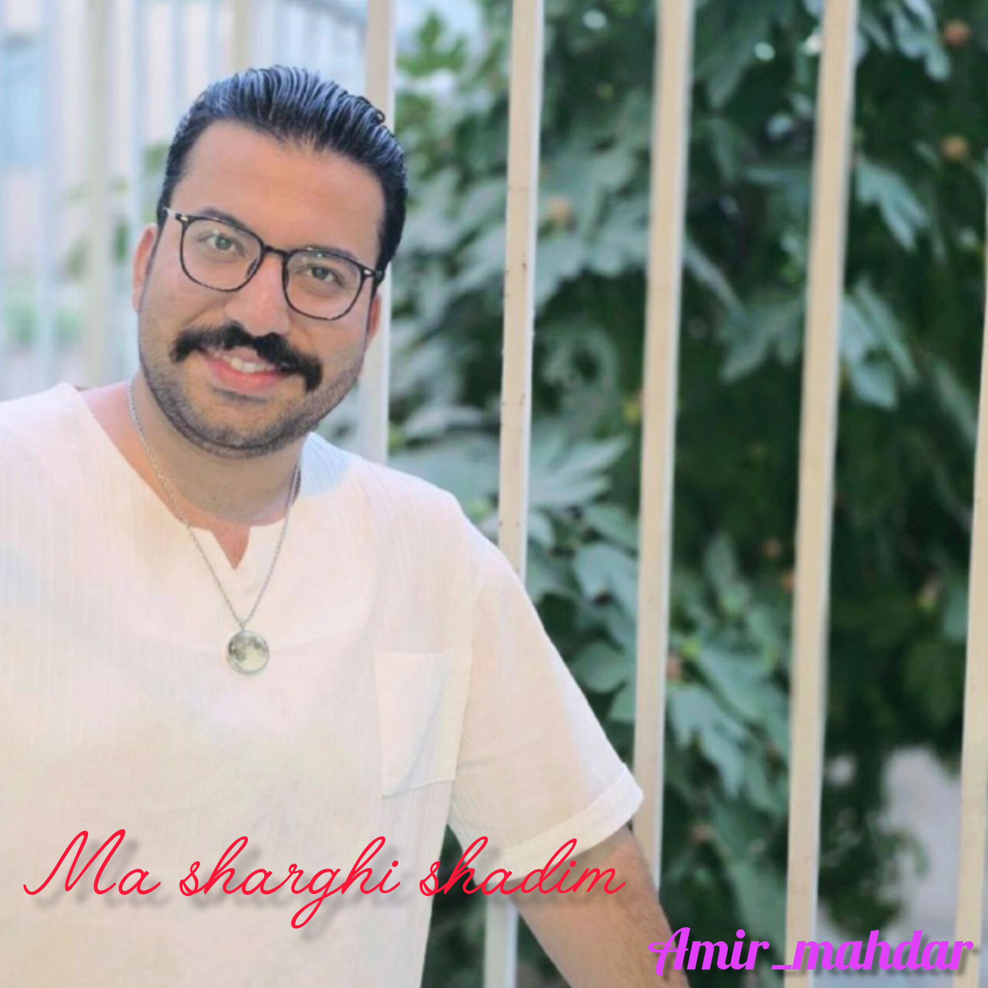 امیر ماهدار