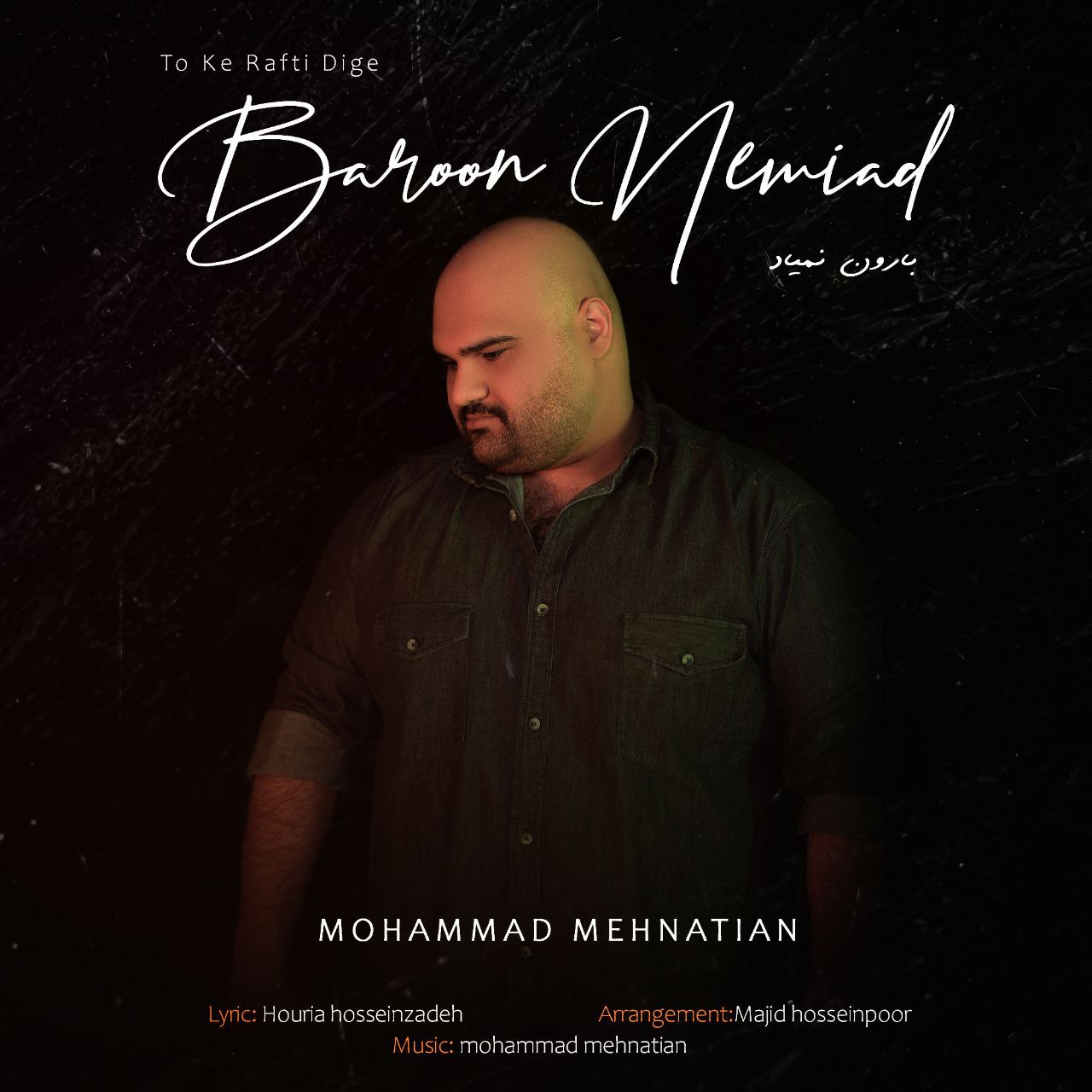 محمد محنتیان