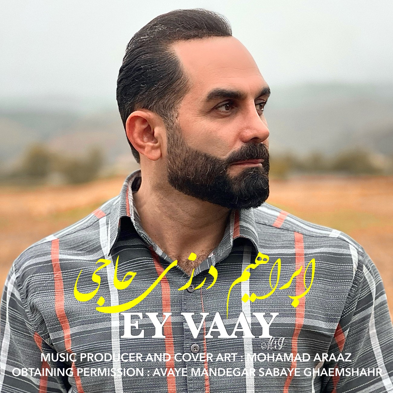 ابراهیم درزی حاجی