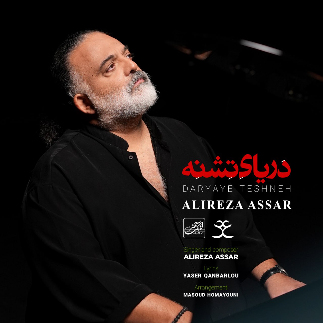 علیرضا عصار