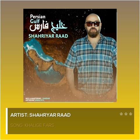 شهریار راد
