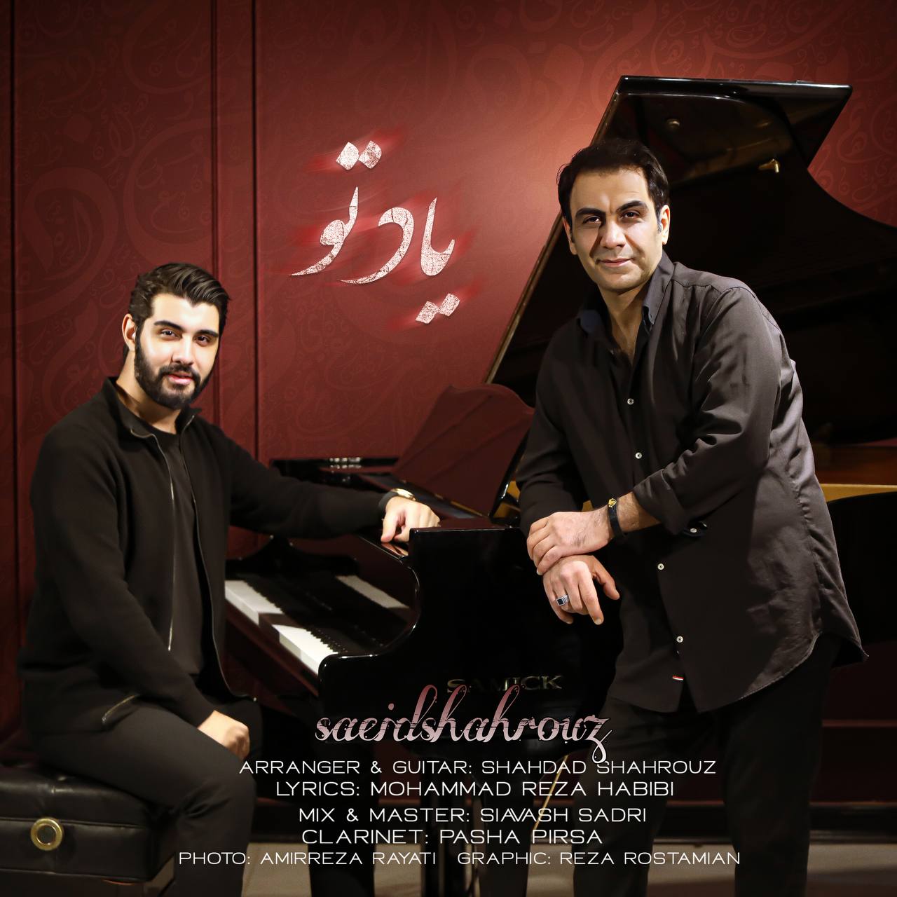 سعید شهروز