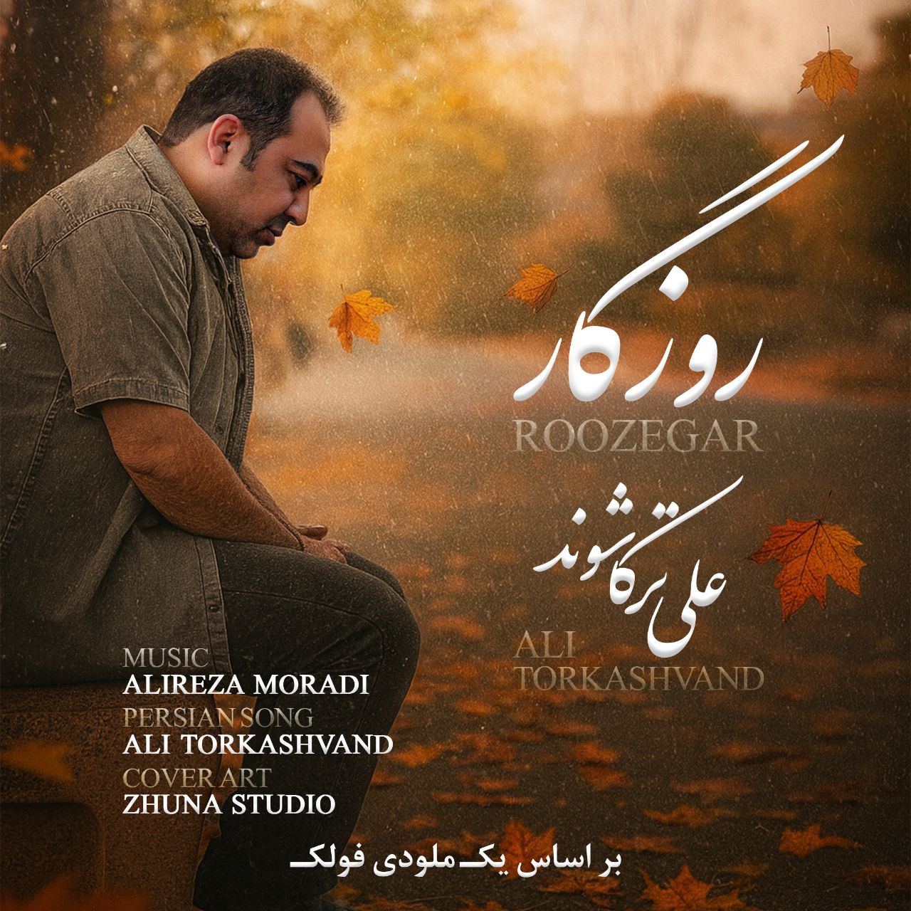 علی ترکاشوند