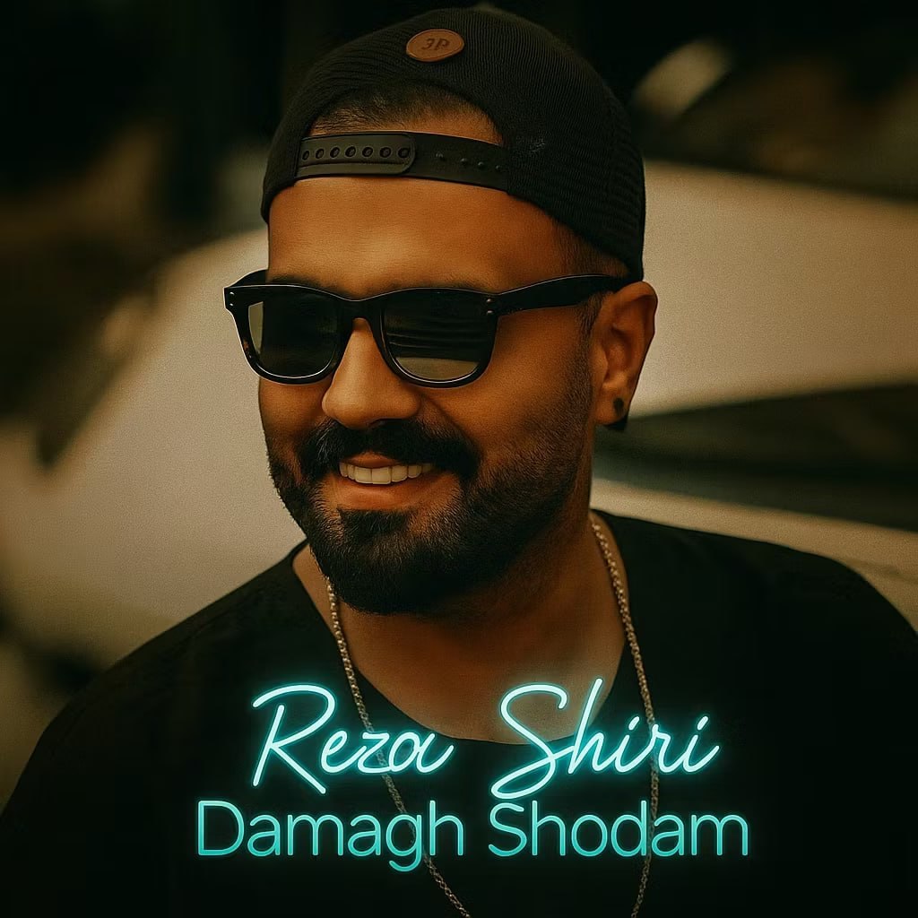 رضا شیری