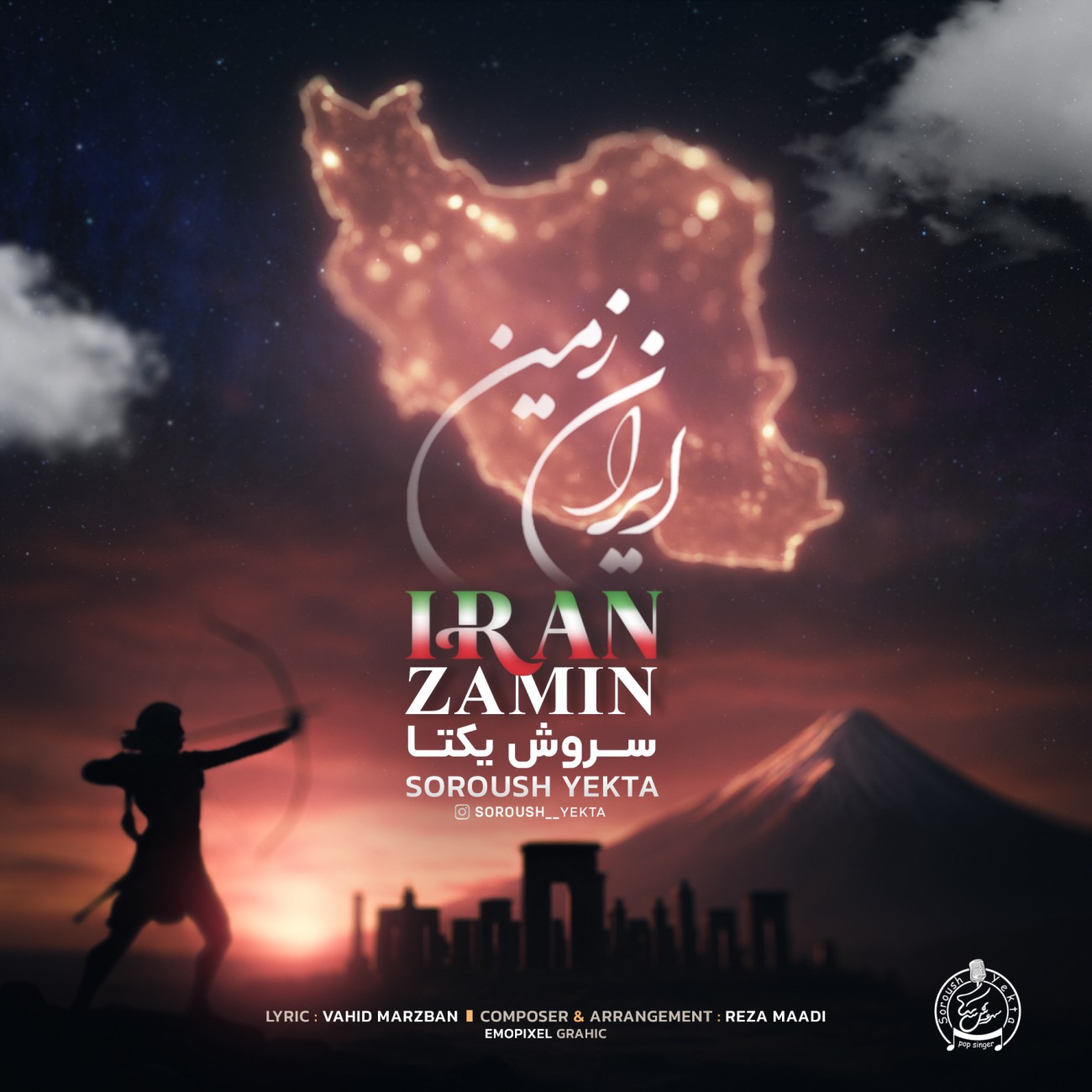 سروش یکتا