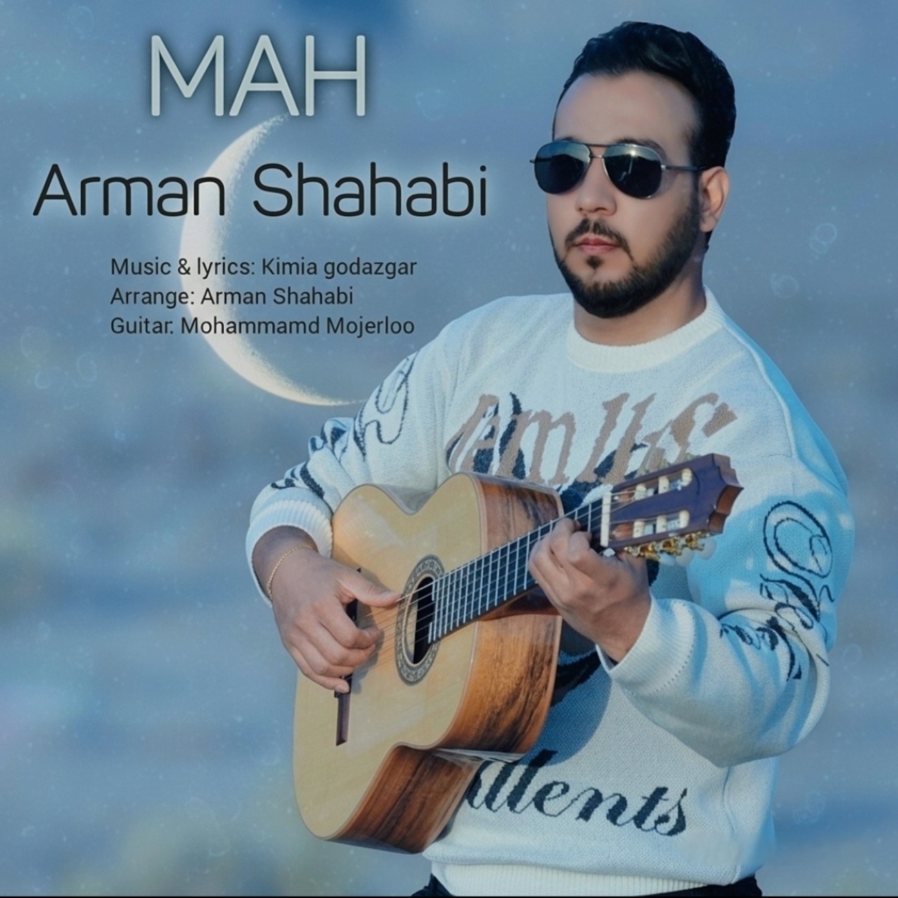آرمان شهابی
