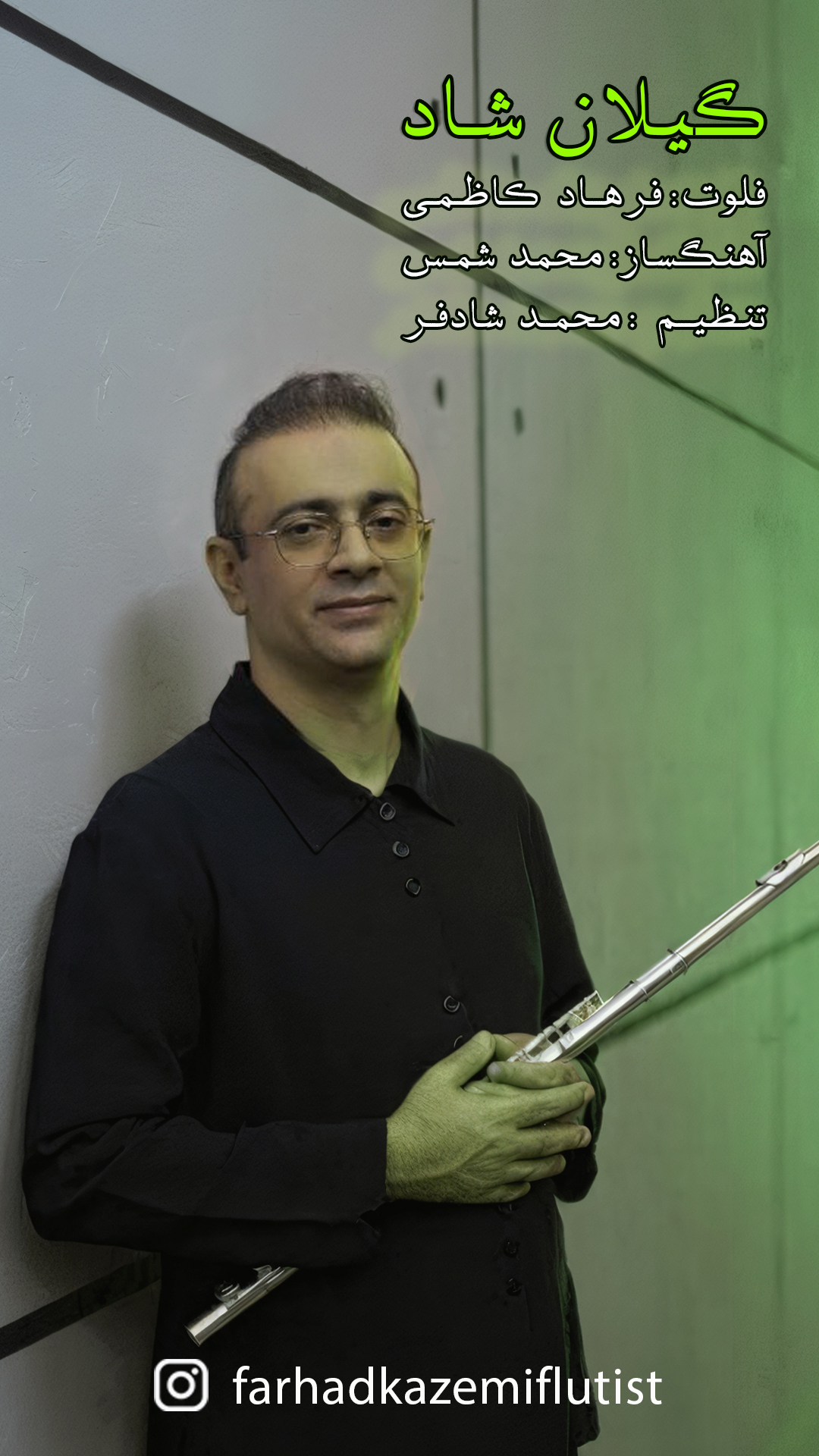 فرهاد کاظمی