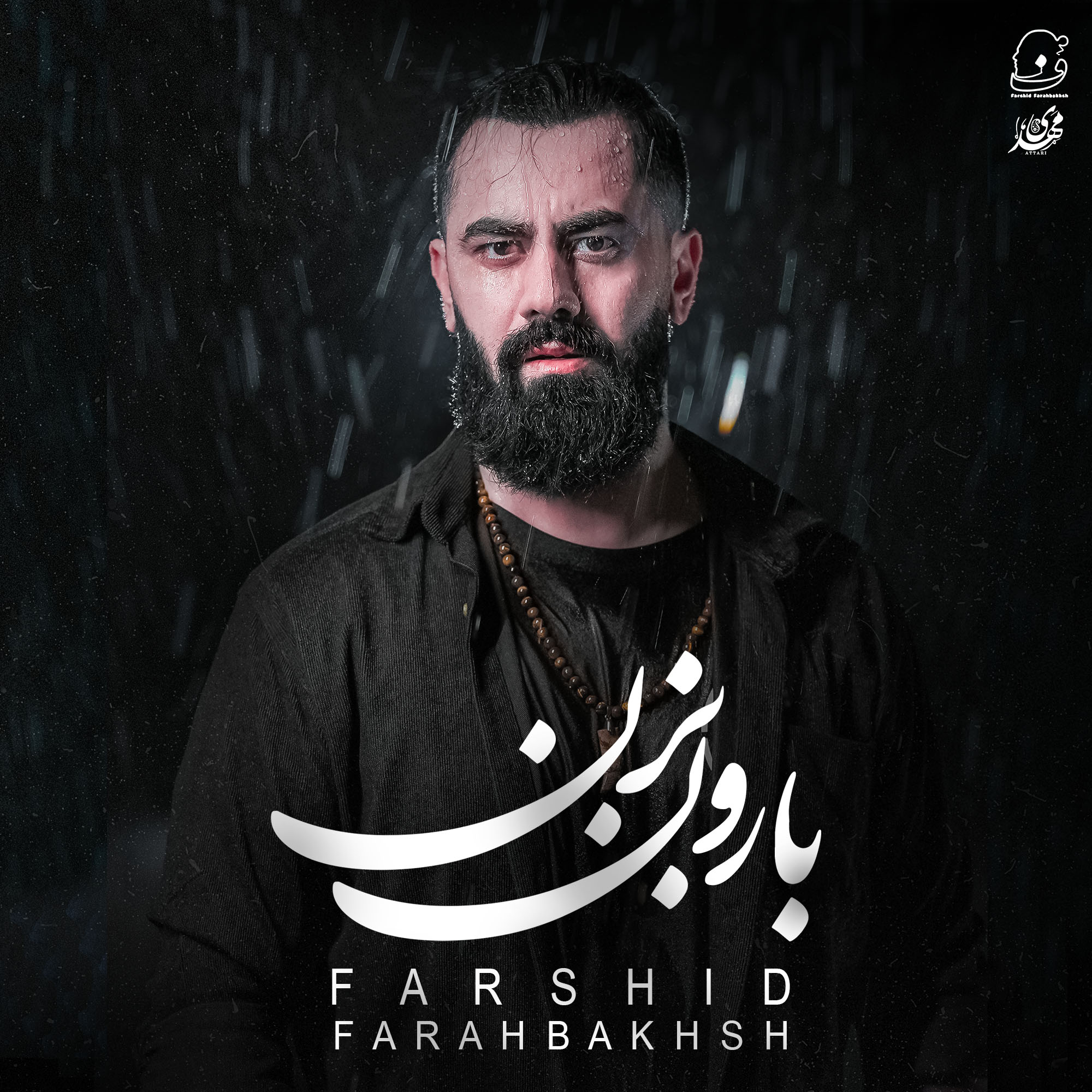 فرشید فرح بخش