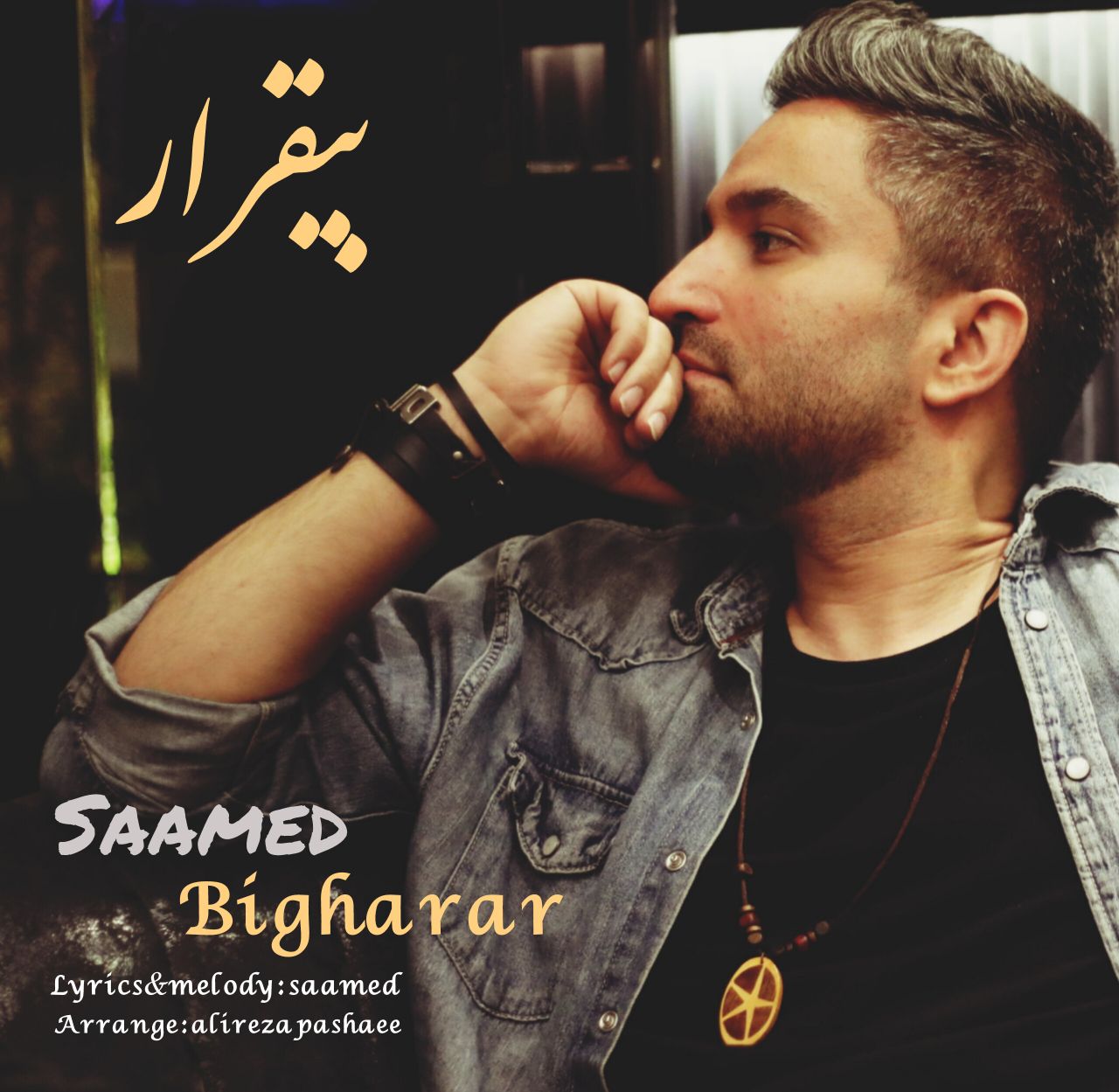 صامد محسنی