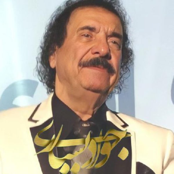 جواد یساری