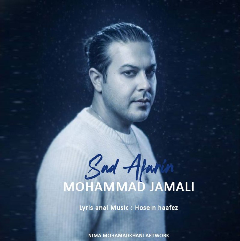 محمد جمالی