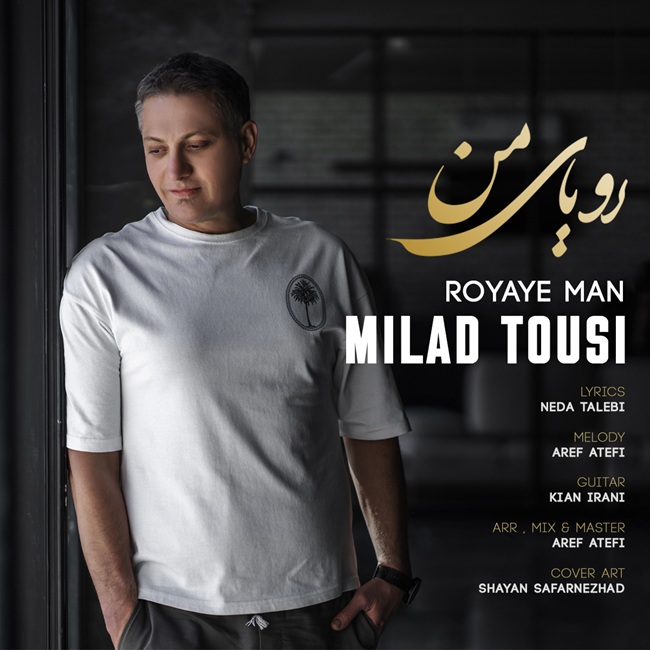 میلاد طوسی