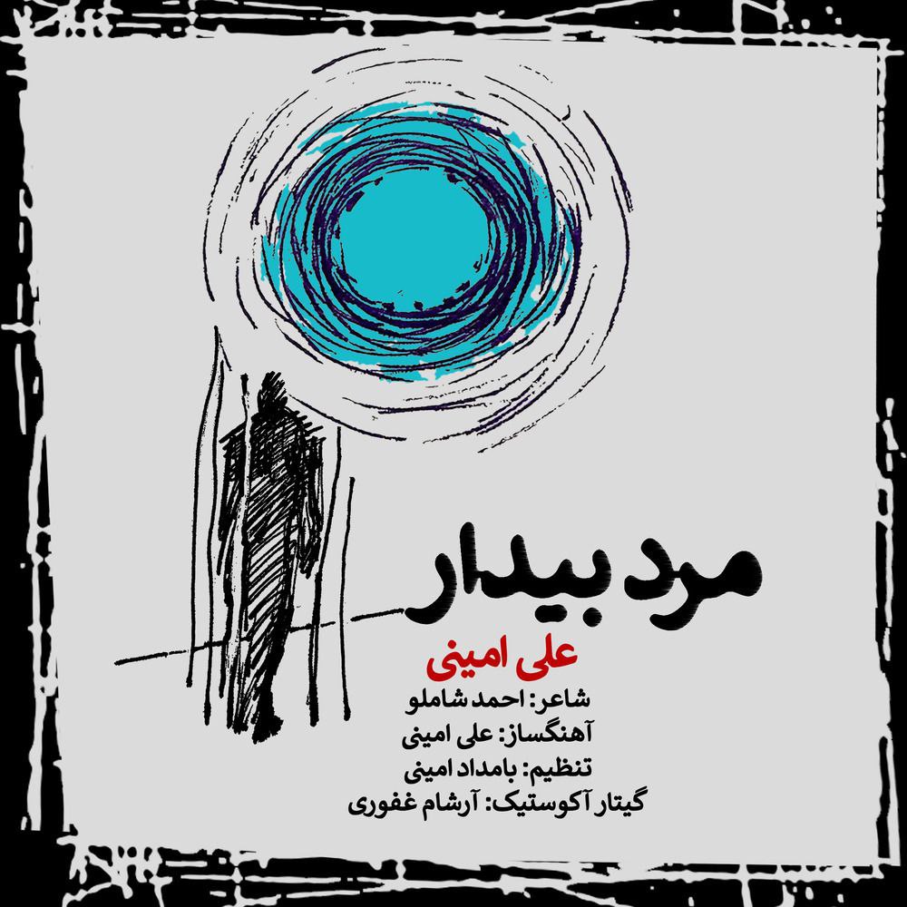 علی امینی