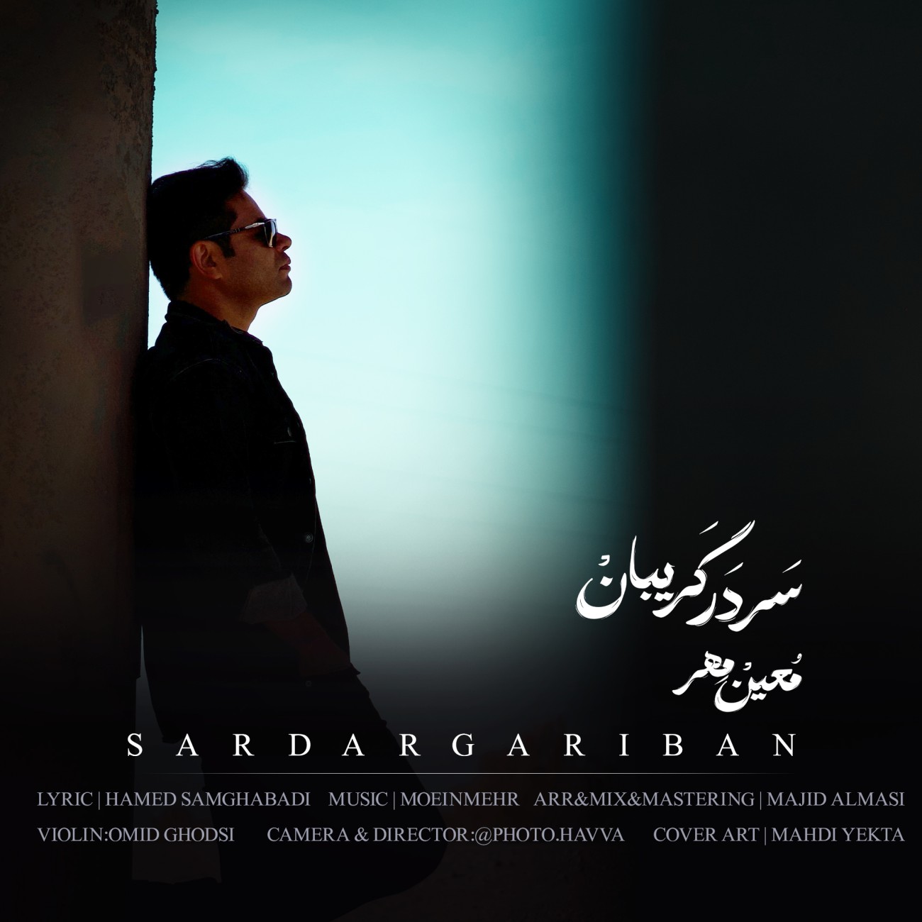 معین مهر