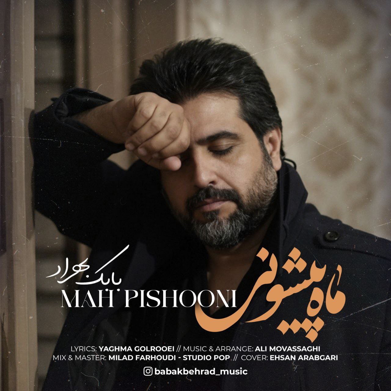 بابک بهراد