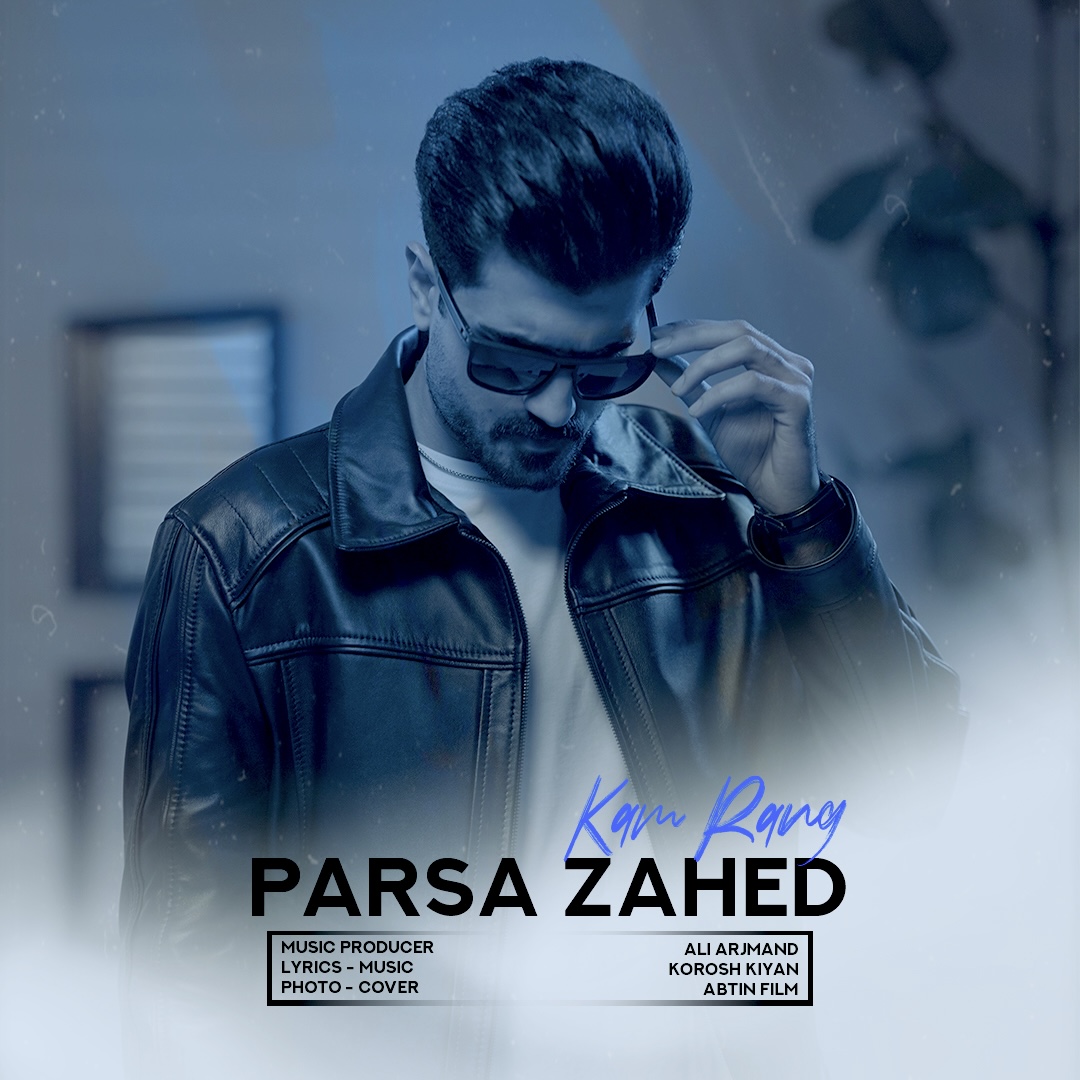 پارسا زاهد