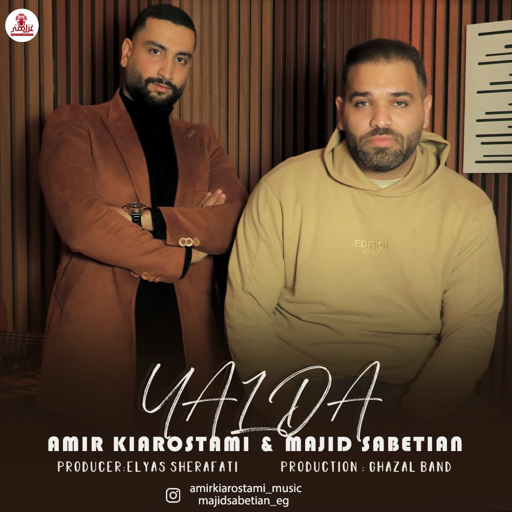 امیر کیارستمی و مجید ثابتیان
