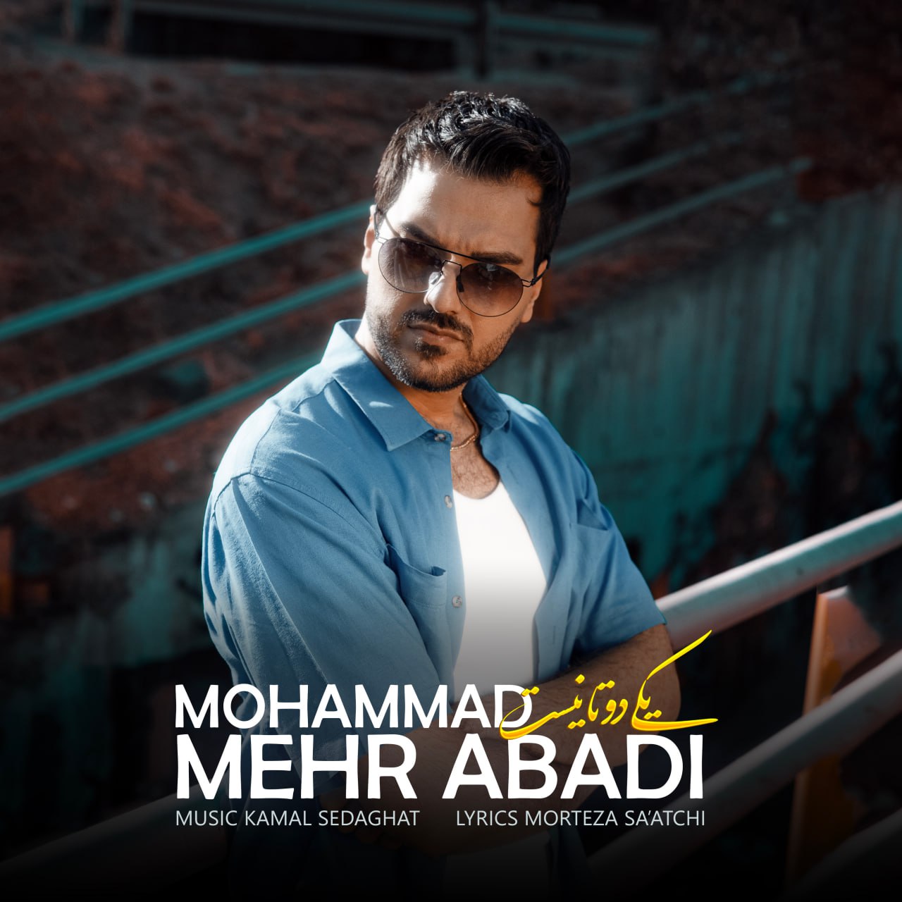 محمد مهرآبادی