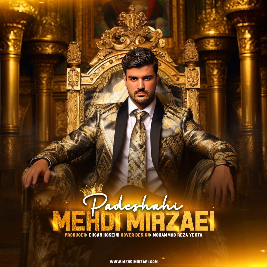 مهدی میرزایی