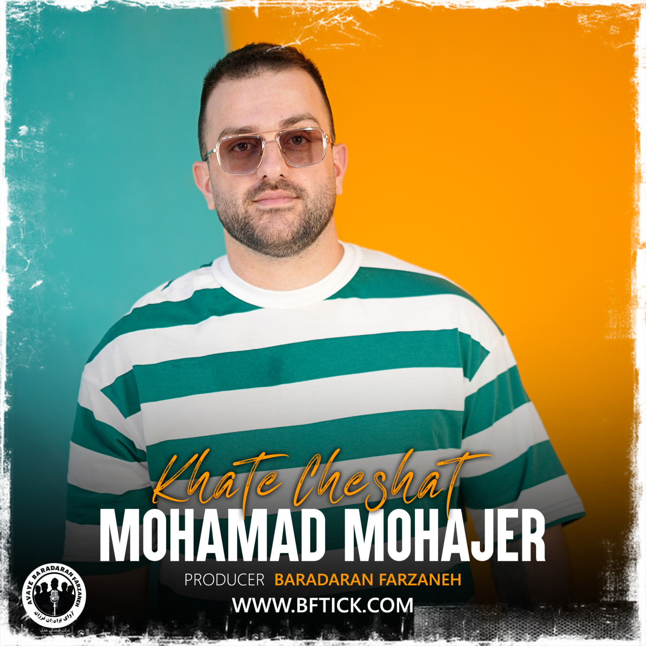 محمد مهاجر