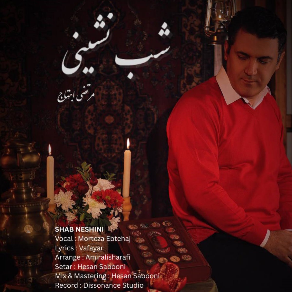 مرتضی ابتهاج