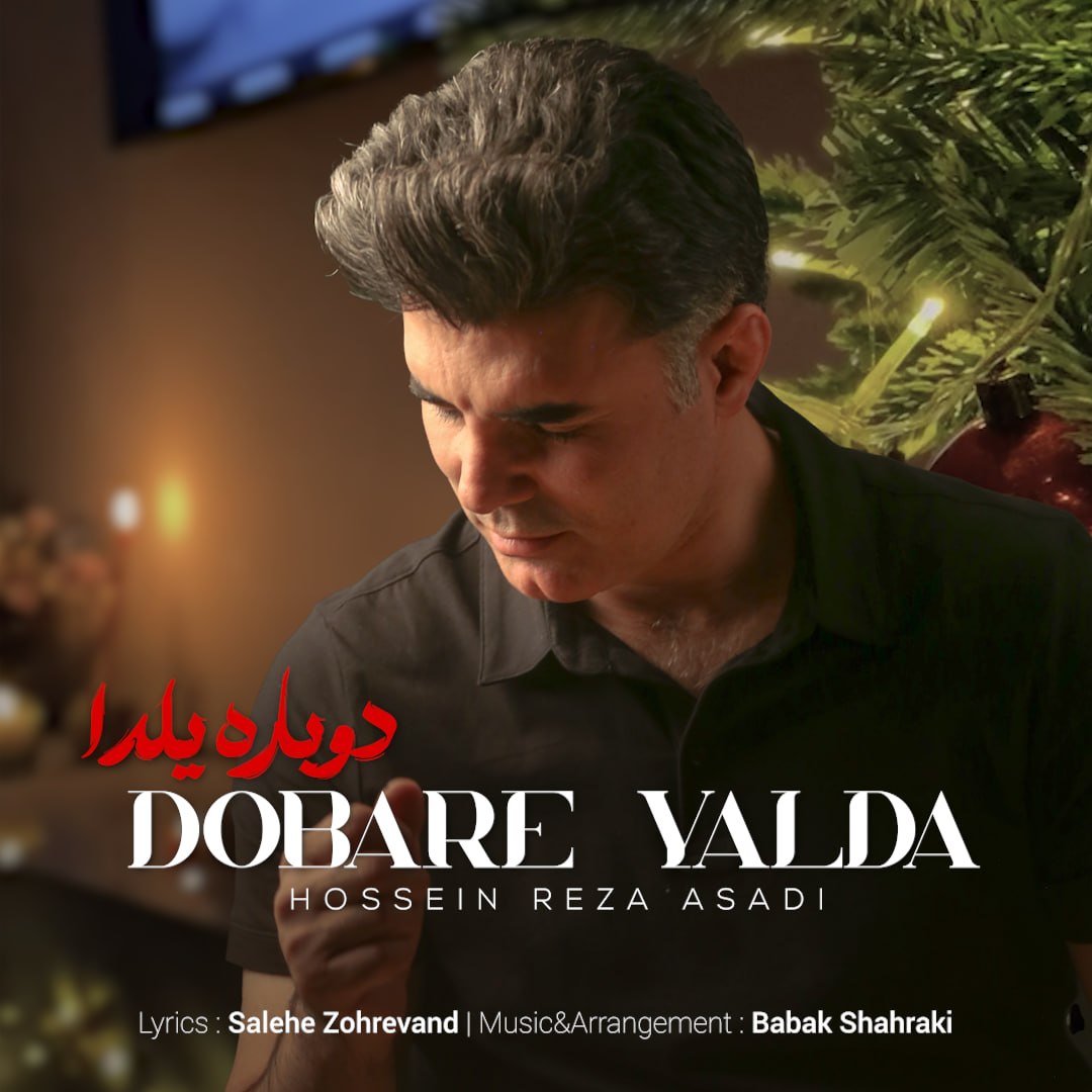 حسین رضا اسدی