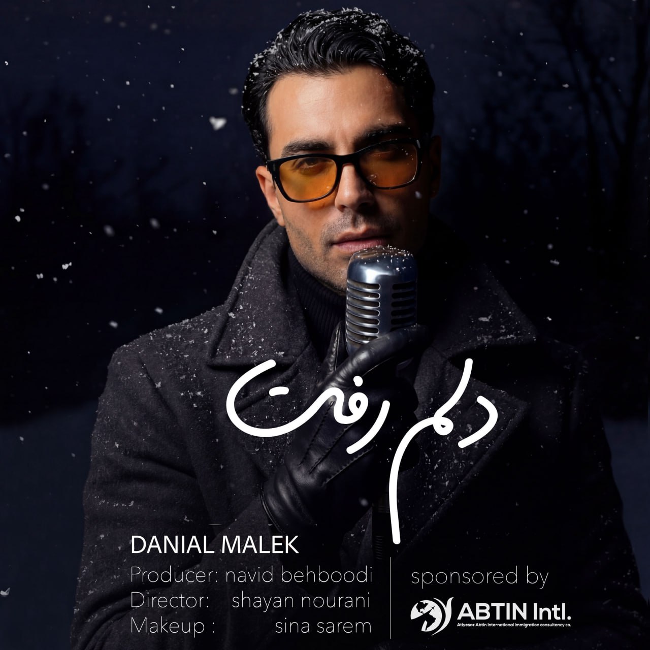 دانیال ملک