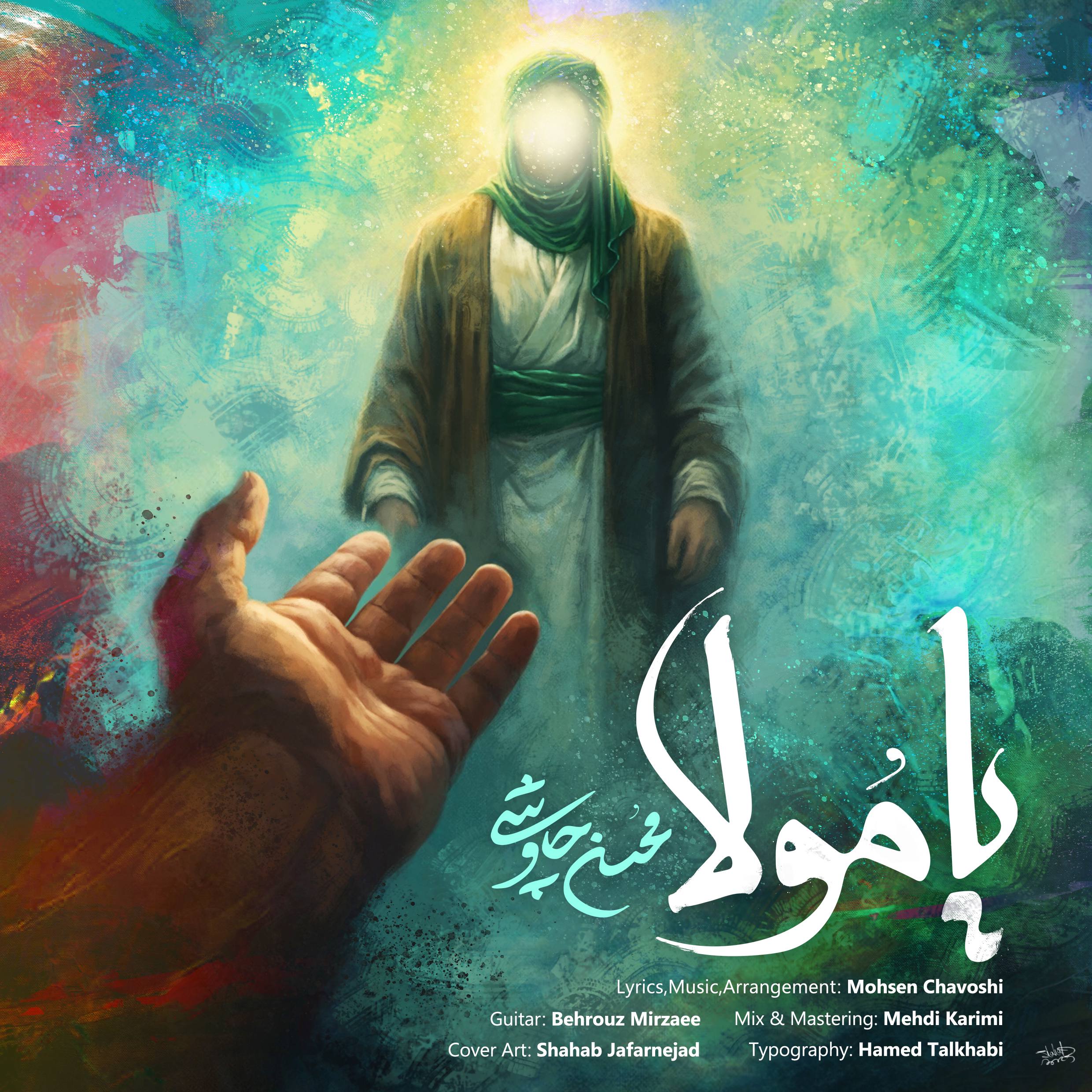 محسن چاوشی