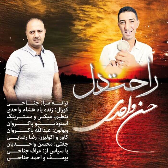 حسن واحدی