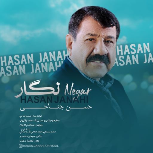 حسن جناحی