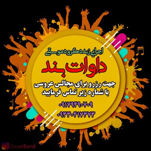 رشید بستکی