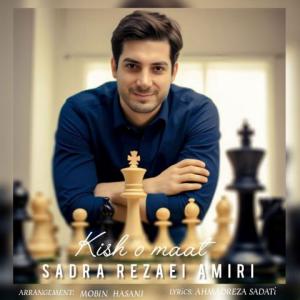 صدرا رضایی امیری