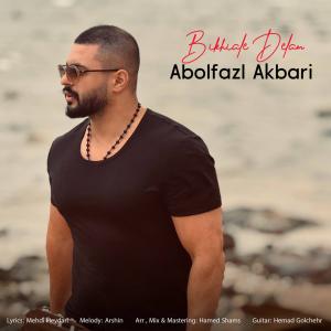 ابوالفضل اکبری