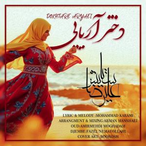 علیرضا ستایش