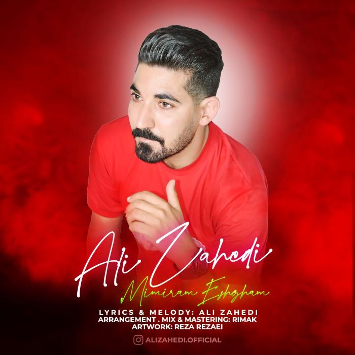 علی زاهدی