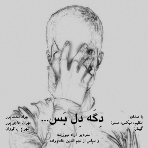 بهزاد محمد پور