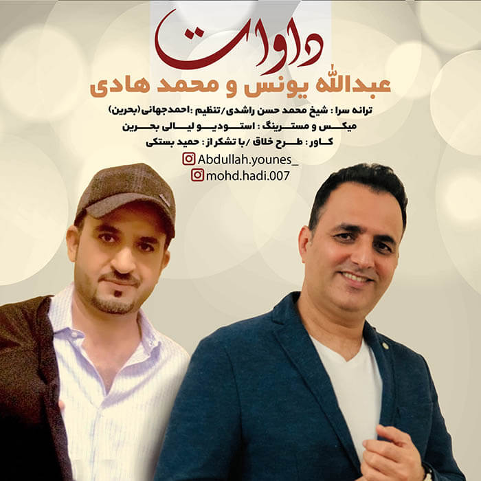 عبدالله یونس محمد هادی