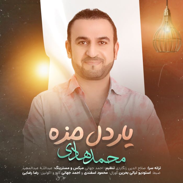 محمد هادی