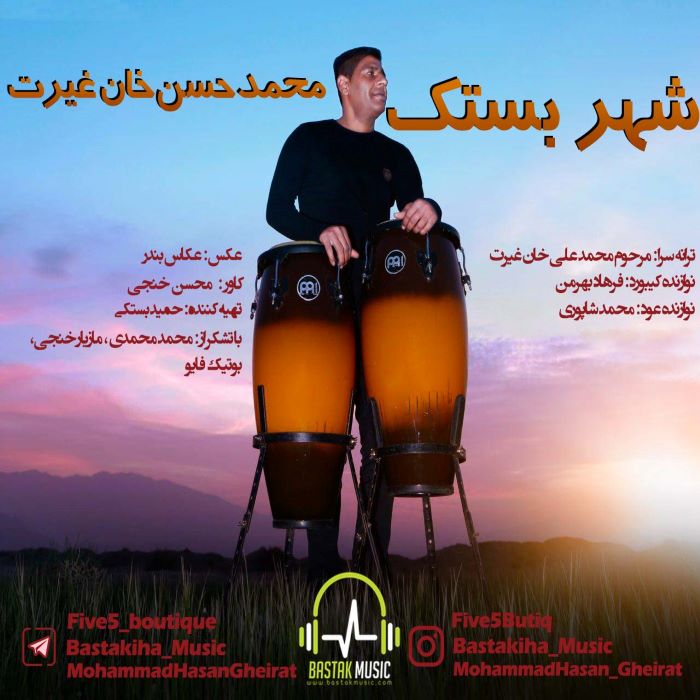 حسن غیرت
